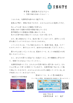 R7.8 中学生・高校生のみなさんへ.pdfの1ページ目のサムネイル