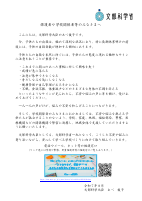 R7.8 保護者や学校関係者等のみなさまへ.pdfの1ページ目のサムネイル